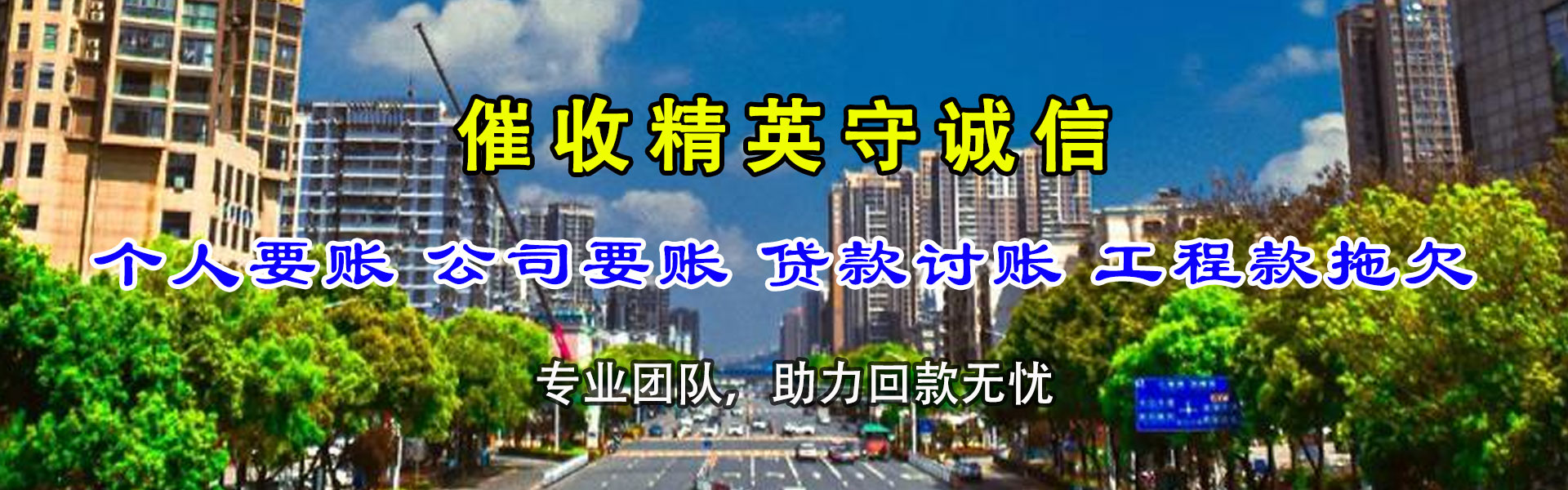 黎平收债公司