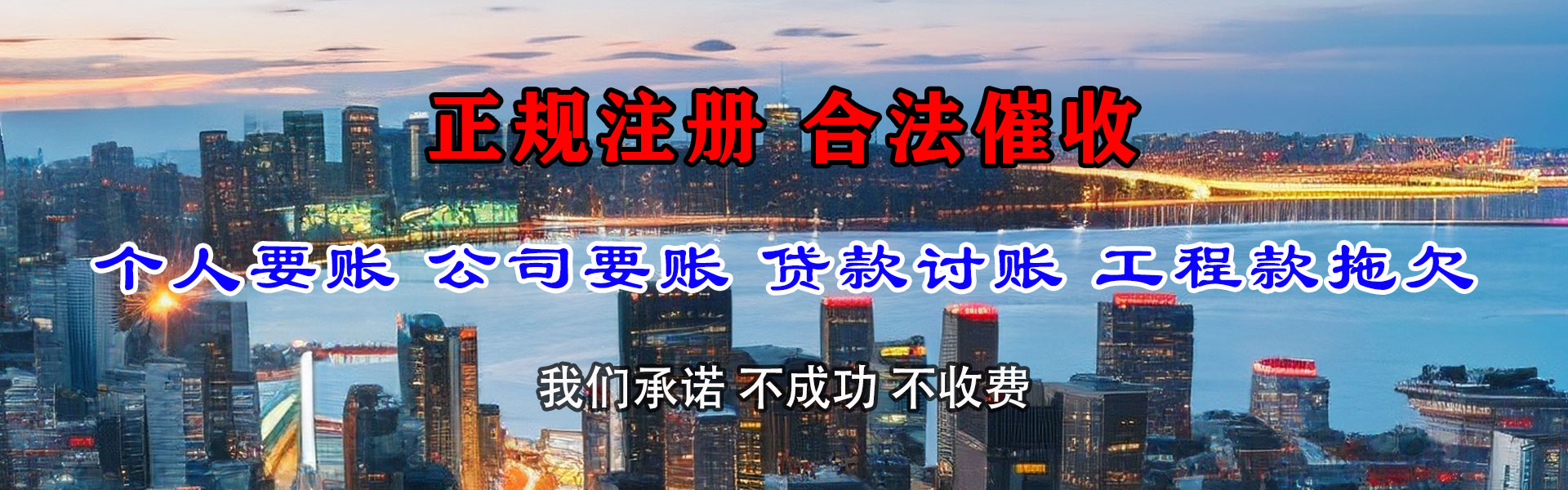 黎平金典讨账公司